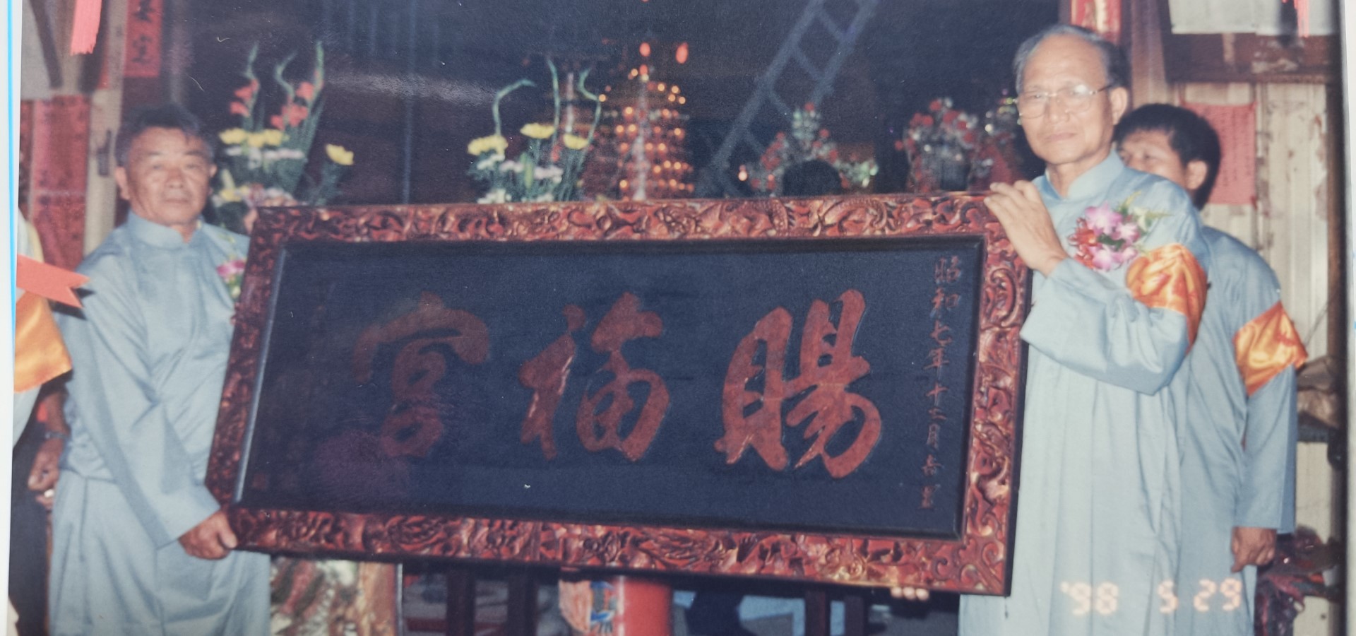 Photos of the Old Cifu Temple Relocation (1993)