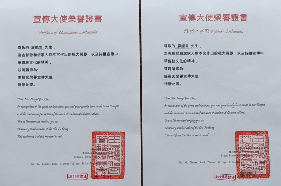 Volunteer: Tzu Chi Foundation Certificate