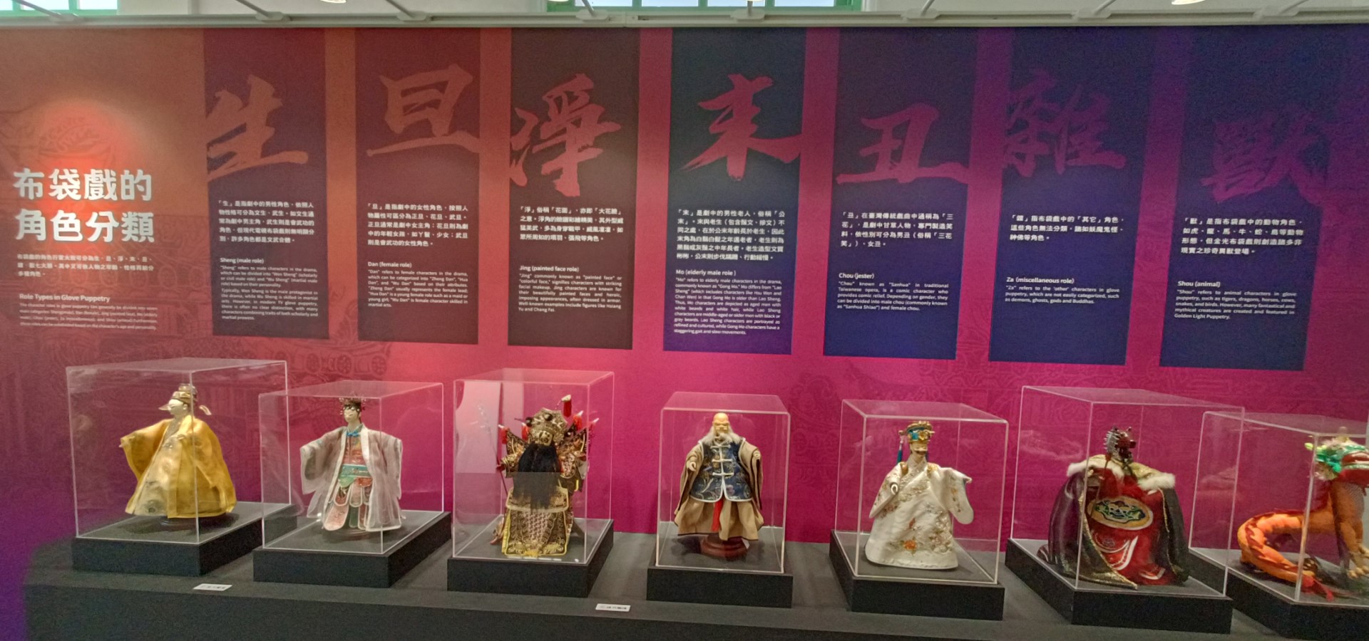 Yunlin Puppet Museum — Photo Collection