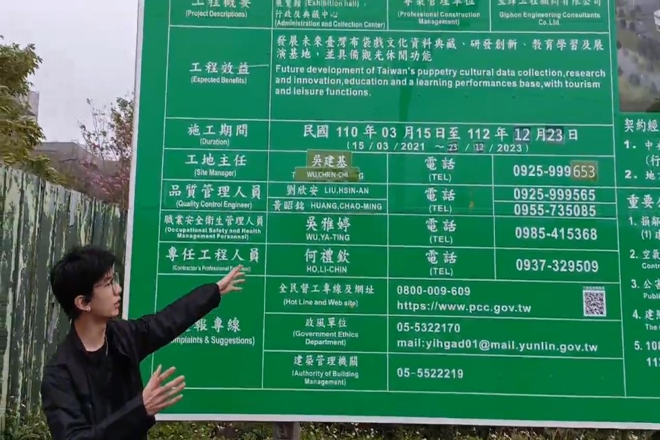 Glove Puppetry Heritage Training Center Construction Project